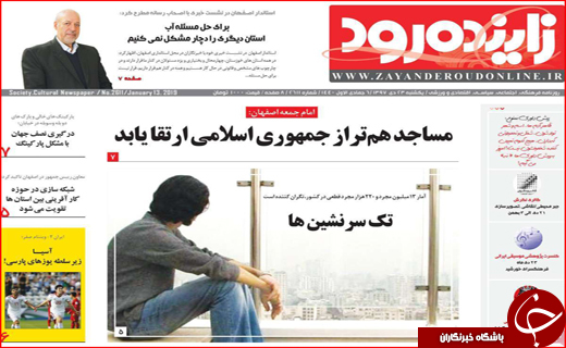 آرزوهایی که در آتش سوخت/گنجشک به جای قناری