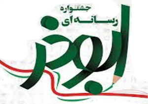 ارسال ۲۸۵ اثر به سومین جشنواره رسانه‌ای ابوذر