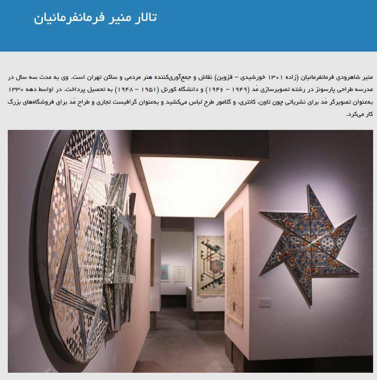 مراسم تجلیل نجومی از شاهزاده قجری در حراج پایتخت / آیا بازهم پای &laquo;پول کثیف&raquo; در میان است؟ + فیلم و تصاویر