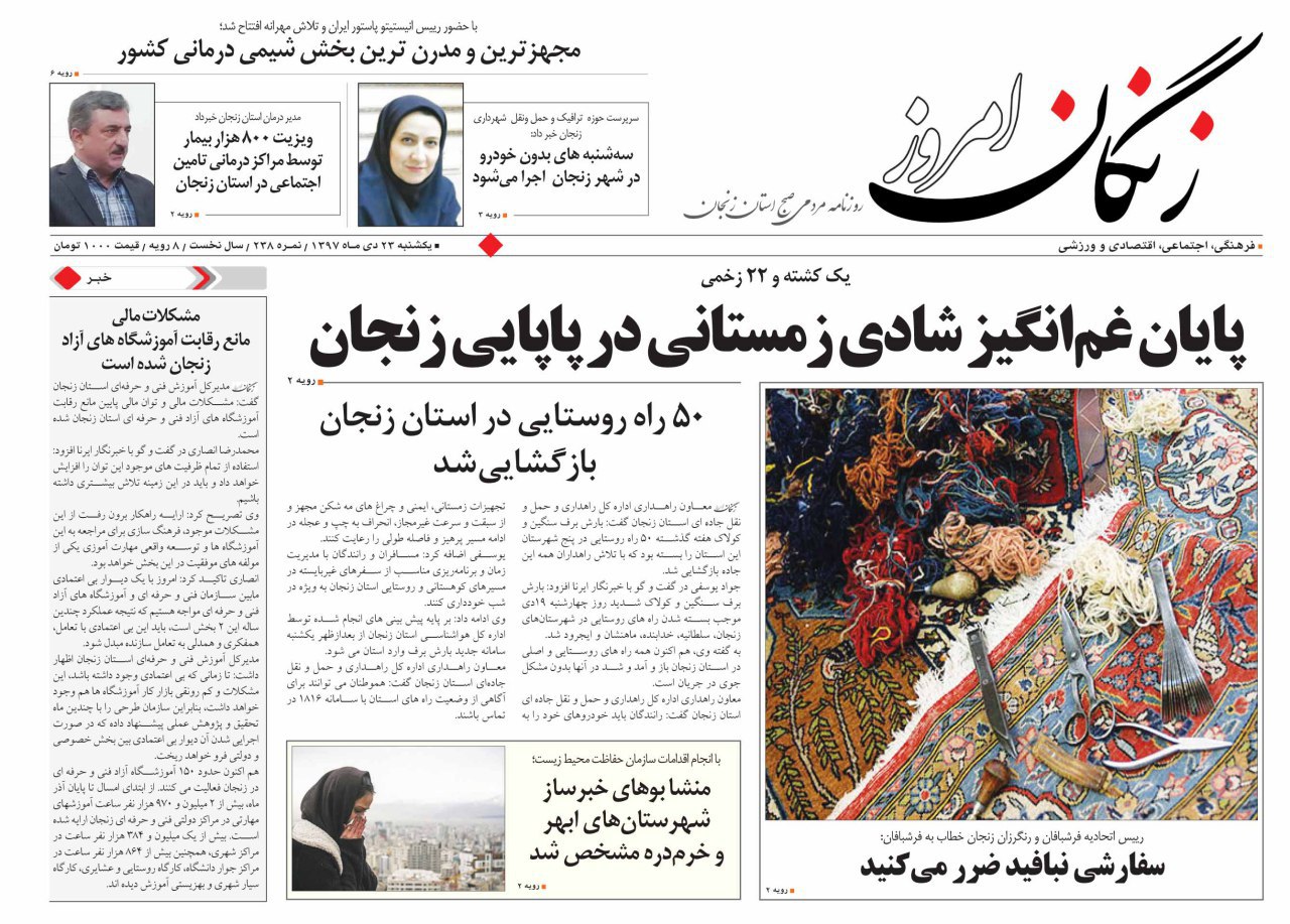 پایان غم انگیز شادی زمستانی در پاپایی زنجان / نبود اعتبار برای شیر مدارس