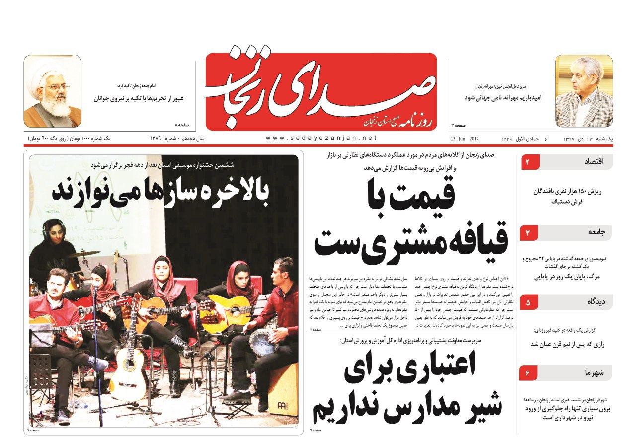 پایان غم انگیز شادی زمستانی در پاپایی زنجان / نبود اعتبار برای شیر مدارس