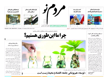 پایان غم انگیز شادی زمستانی در پاپایی زنجان / نبود اعتبار برای شیر مدارس