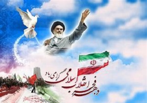 اختصاص ۱۲ میلیارد ریال برای اجرای برنامه‌های دهه فجر در مریوان