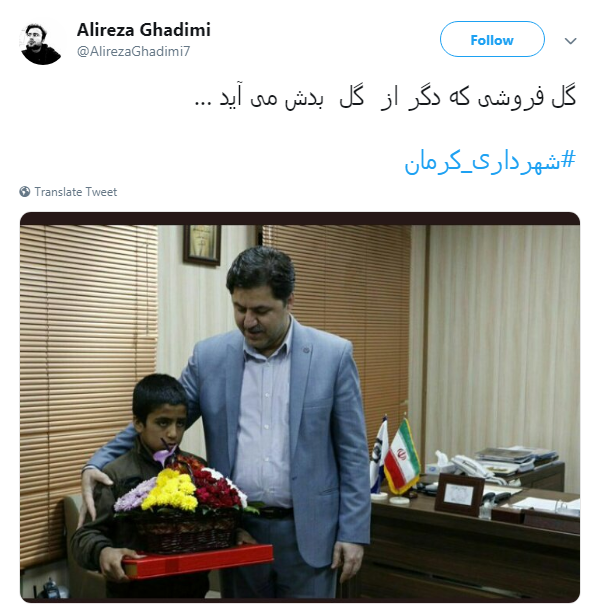 #شهرداری_کرمان| واکنش کاربران به انتشار ویدئو کودکان کار کرمانی