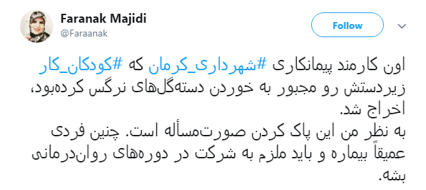 #شهرداری_کرمان| واکنش کاربران به انتشار ویدئو کودکان کار کرمانی
