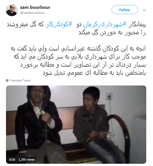 #شهرداری_کرمان| واکنش کاربران به انتشار ویدئو کودکان کار کرمانی
