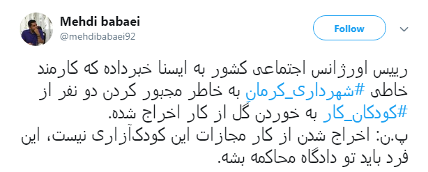 #شهرداری_کرمان| واکنش کاربران به انتشار ویدئو کودکان کار کرمانی