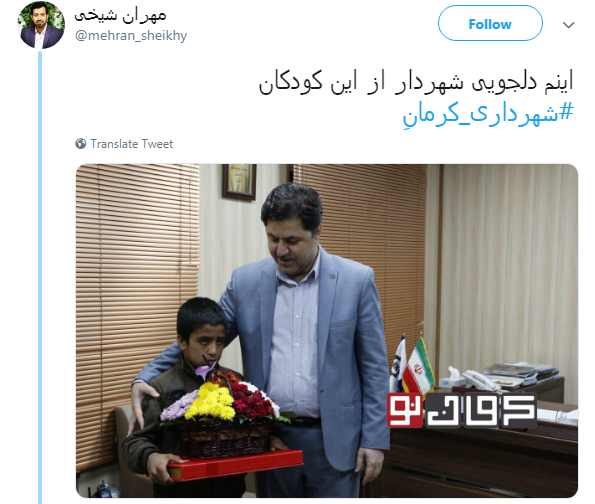 #شهرداری_کرمان| واکنش کاربران به انتشار ویدئو کودکان کار کرمانی