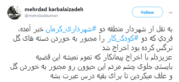 #شهرداری_کرمان| واکنش کاربران به انتشار ویدئو کودکان کار کرمانی