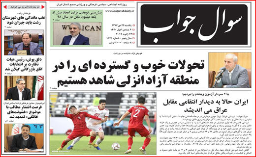 تصاویر صفحه نخست روزنامه&zwnj;های استان گیلان؛