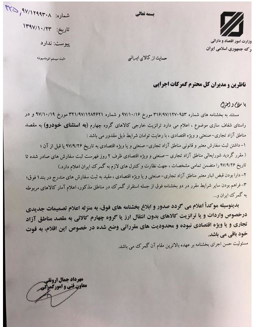 ترانزیت خارجی کالاهای گروه چهارم مشمول خودرو نمیشود ترانزیت خارجی کالاهای گروه چهارم مشمول خودرو نمیشود