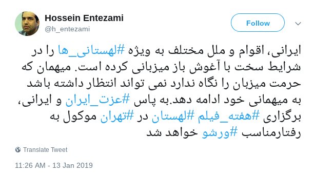 هفته فیلم لهستان در تهران لغو شد