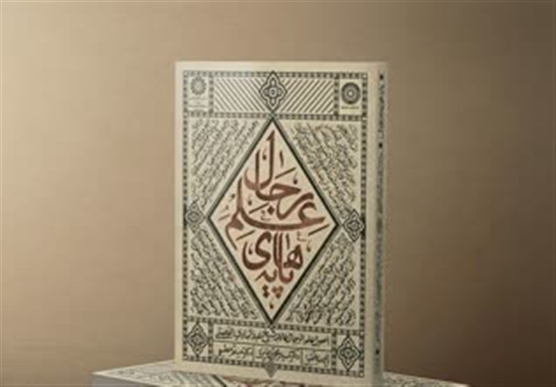 دومین کتاب میثم مطیعی منتشر شد&zwnj;