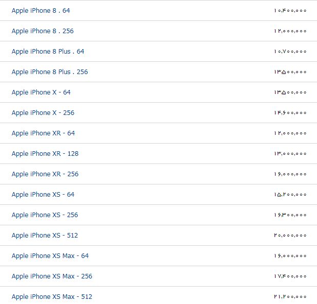 لیست انواع تلفن همراه + قیمت