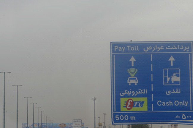 عوارض آزادراه‌ها از تابستان ۹۸ الکترونیکی می‌شود