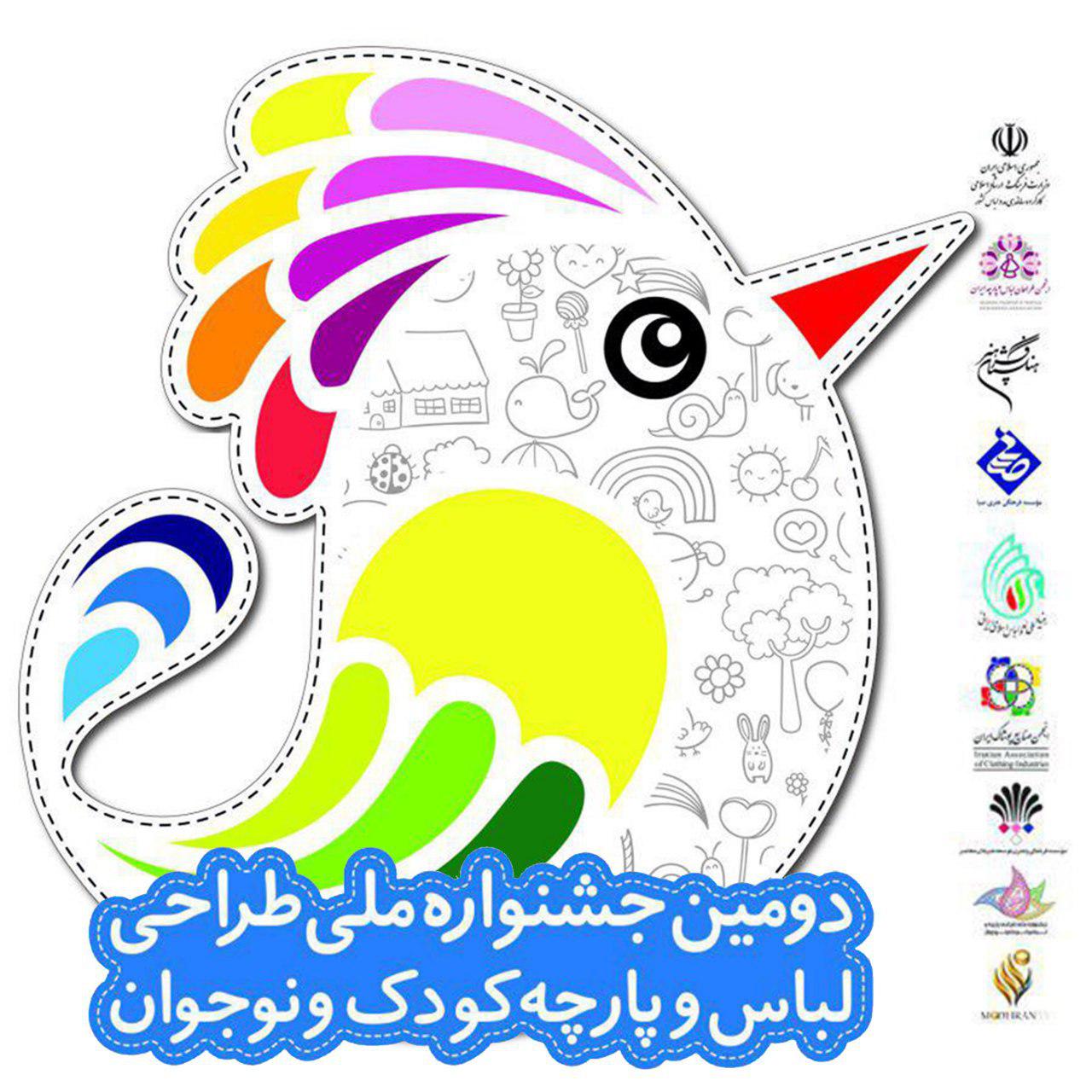 حمایت&zwnj;های دولتی برای جشنواره پارچه و لباس کودک و نوجوان کافی نیست