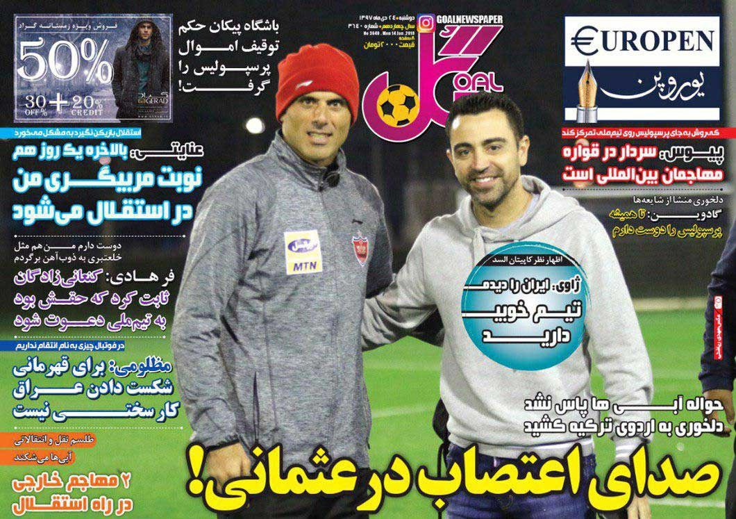 روزنامه&zwnj;های ورزشی ۲۴ دی