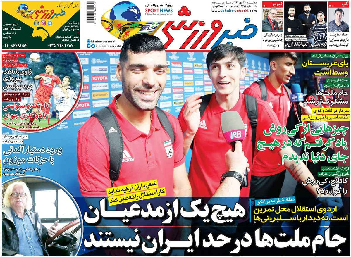 روزنامه&zwnj;های ورزشی ۲۴ دی