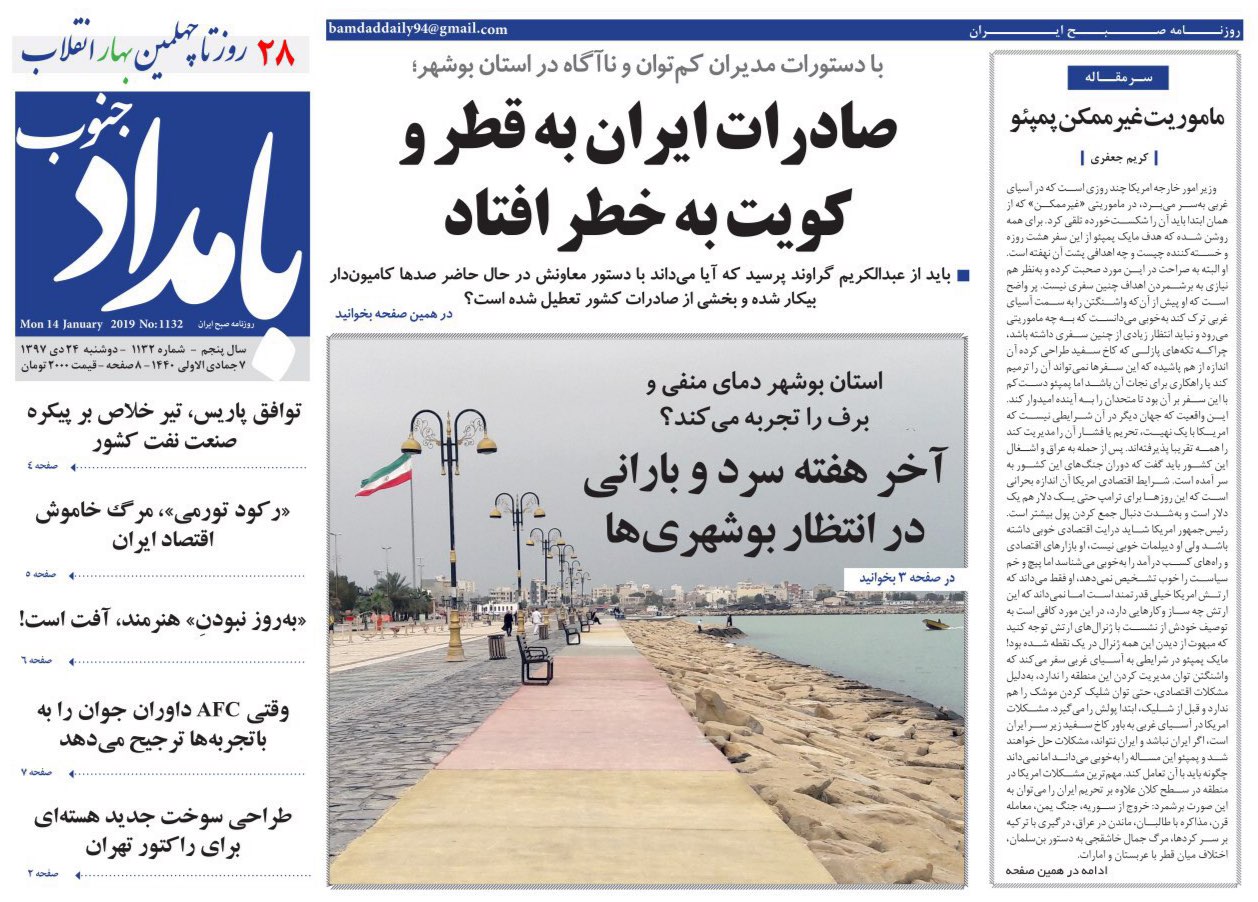 بوم&zwnj;گردی ظرفیتی جدید در گردشگری / صادرات ایران به فقطر و کویت به خطر افتاد