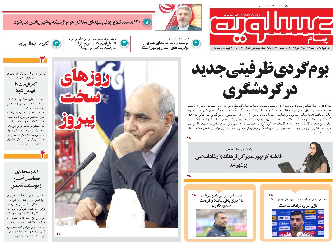 بوم&zwnj;گردی ظرفیتی جدید در گردشگری / صادرات ایران به فقطر و کویت به خطر افتاد