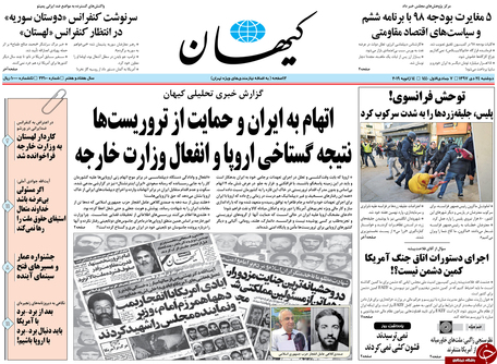 &nbsp;نمی&zwnj;ترسیدند قشون&zwnj;کشی نمی&zwnj;کردند / از دانش دوچرخه تا دانش فضایی! / نقش مردم در عبور کشور از مشکلات فرا روی نظام / &nbsp;چرخه وهمناک درماندگی