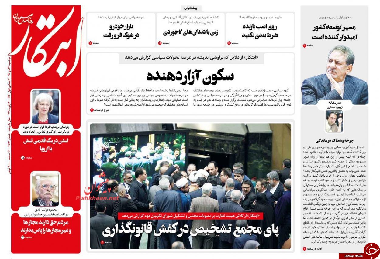 &nbsp;نمی&zwnj;ترسیدند قشون&zwnj;کشی نمی&zwnj;کردند / از دانش دوچرخه تا دانش فضایی! / نقش مردم در عبور کشور از مشکلات فرا روی نظام / &nbsp;چرخه وهمناک درماندگی