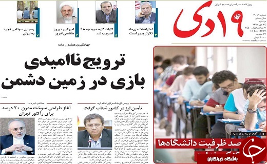 ویتنام حریف یوز&zwnj;های ایرانی نشد/ قطارسریع السیرتهران _قم_اصفهان ازطرح&zwnj;های مهم ملی است