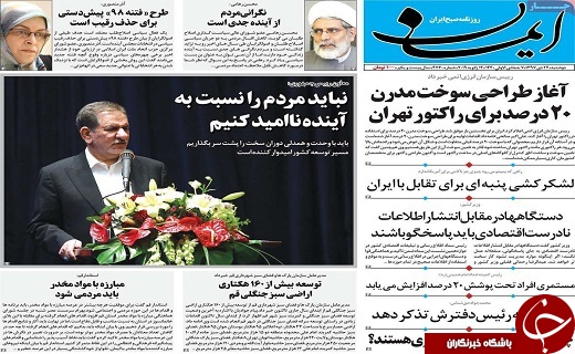 ویتنام حریف یوز&zwnj;های ایرانی نشد/ قطارسریع السیرتهران _قم_اصفهان ازطرح&zwnj;های مهم ملی است