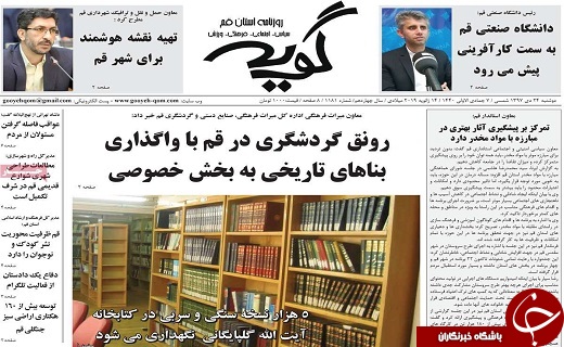 ویتنام حریف یوز&zwnj;های ایرانی نشد/ قطارسریع السیرتهران _قم_اصفهان ازطرح&zwnj;های مهم ملی است