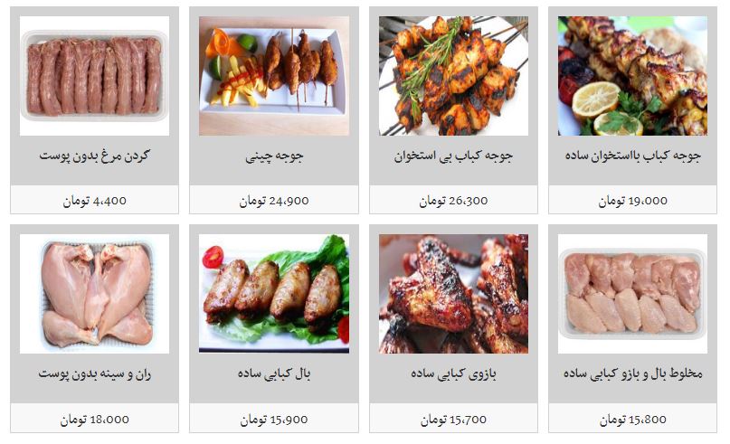 مخلوط بال و بازو کبابی ساده در غرفه تره بار چند؟