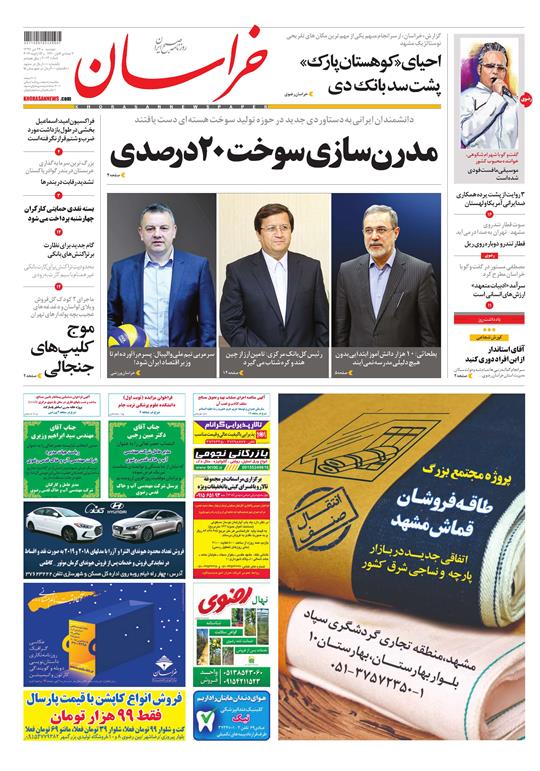 تیغ فولادی دولت برگردن کشاورزی استان/چله گران؛ مردم نگران