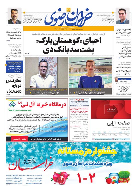 تیغ فولادی دولت برگردن کشاورزی استان/چله گران؛ مردم نگران