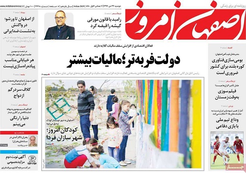 دست دولت درجیب شهرداری ها/ افتتاح نخستین مرکز بازی های الکترونیک معلولان در اصفهان