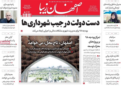 دست دولت درجیب شهرداری ها/ افتتاح نخستین مرکز بازی های الکترونیک معلولان در اصفهان