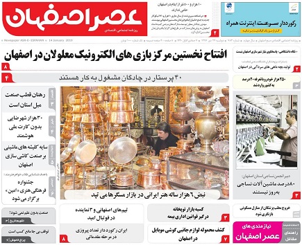دست دولت درجیب شهرداری ها/ افتتاح نخستین مرکز بازی های الکترونیک معلولان در اصفهان
