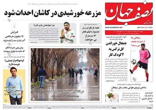 دست دولت درجیب شهرداری ها/ افتتاح نخستین مرکز بازی های الکترونیک معلولان در اصفهان