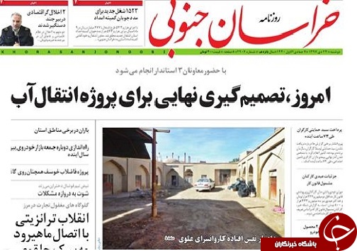 روزنامه
