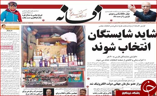 روزنامه