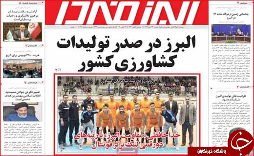 روزنامه