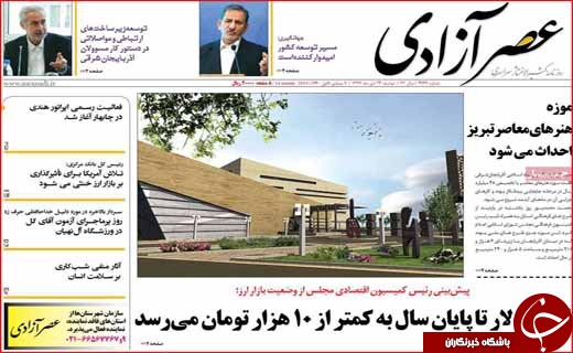 روزنامه