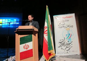 اختتامیه بخش استانی سی و هفتمین جشنواره تئاتر فجر