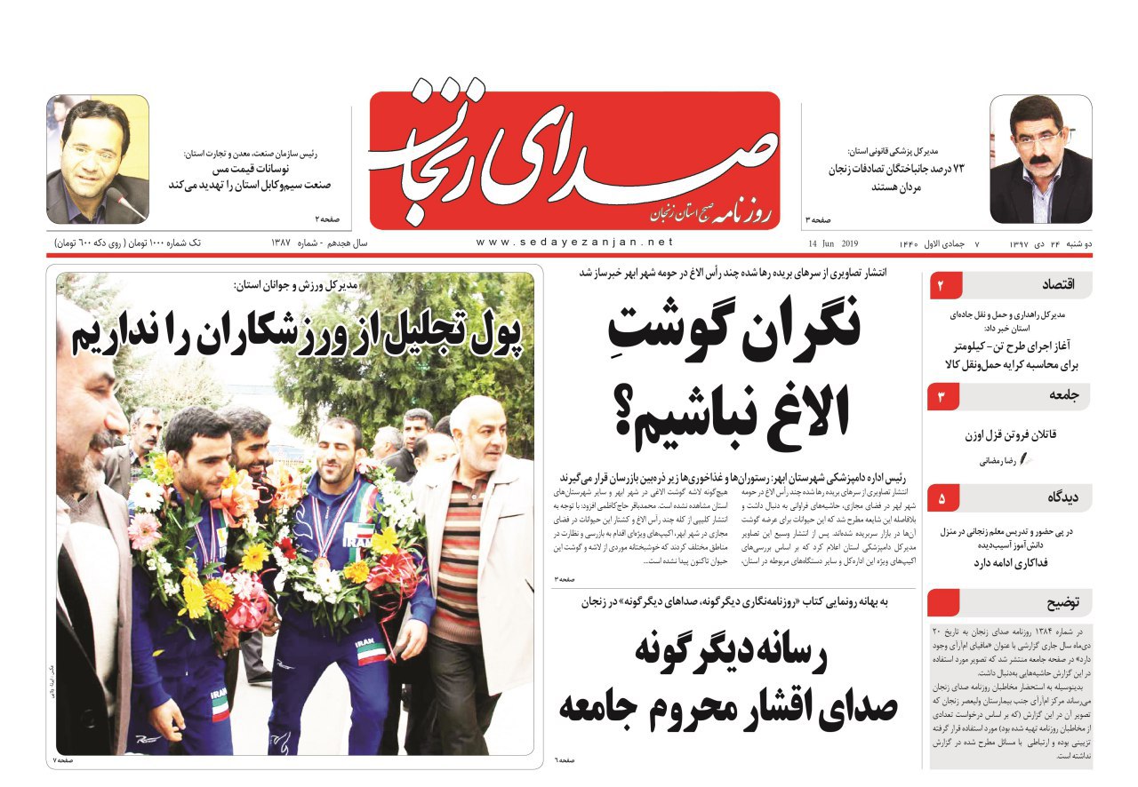 متلاشی شدن ۲ باند کلاهبرداری در فضای مجازی/نوسانات قیمت مس صنعت سیم و کابل استان را تهدید می کند