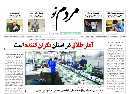 متلاشی شدن ۲ باند کلاهبرداری در فضای مجازی/نوسانات قیمت مس صنعت سیم و کابل استان را تهدید می کند