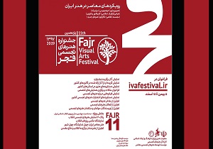 ۷۹ اثر خوشنویسی در مرحله نهایی جشنواره تجسمی فجر انتخاب شدند