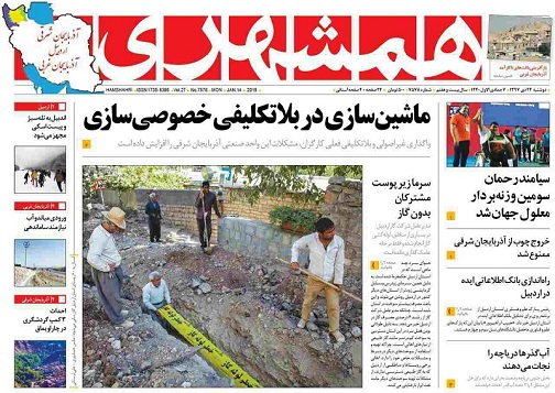 سرما زیر پوست مشترکان بدون گاز