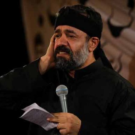مداحی گل امید آسمون  با نوای محمود کریمی