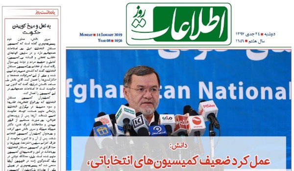 تصاویر صفحه اول روزنامه های افغانستان/ 24 جدی تصاویر صفحه اول روزنامه های افغانستان/ 24 جدی