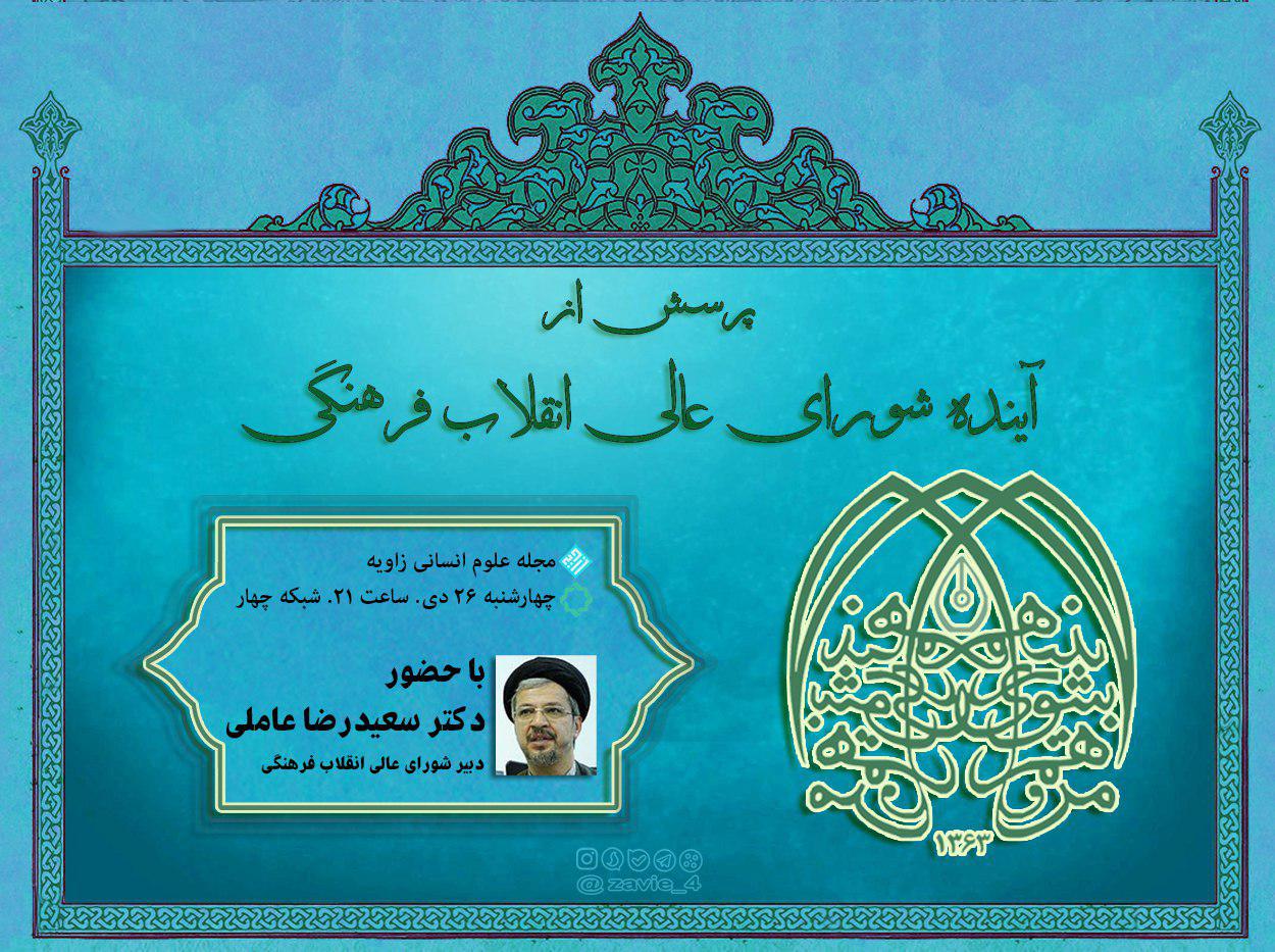 «نشانی تا کلید» به روی آنتن شبکه چهار می رود