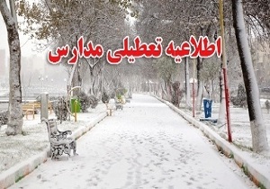 مدارس سری بعد از ظهر شهرستان خلخال تعطیل شد