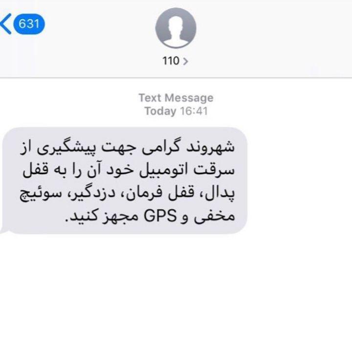واکنش پلیس راهور به حاشیه&zwnj;های ایجاد شده پیامک هشداری ارسال شده